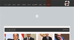 Desktop Screenshot of elmehwartv.com
